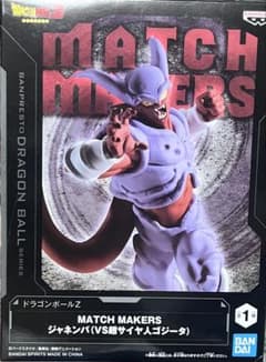 ドラゴンボールZ MATCH MAKERS ジャネンバ　VS超サイヤ人ゴジータ