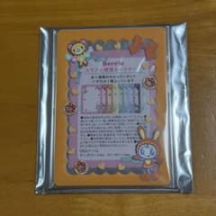 ベリエちゃん　メゾピアノ　カラフル硬質カードケース　オレンジのサムネイル