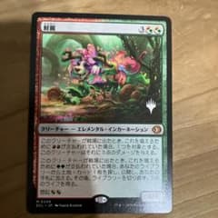 MTG 鮮麗 日本語版 プロモ - メルカリ