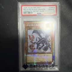 PSA10 真紅眼の黒竜 プリズマティックシークレット スタンプ - メルカリ