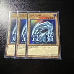 青眼の白龍　スタンプ　ウルトラ