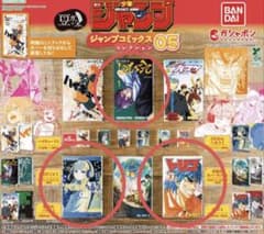 豆ガシャ本 ジャンプコミックス コレクション 05 3種セットのサムネイル