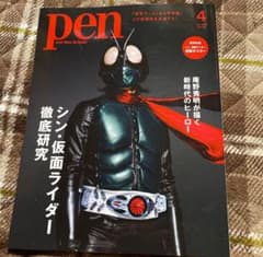 Pen 신·가면 라이더