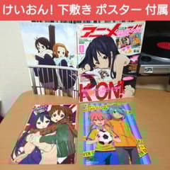 アニメージュ 2012.2 けいおん! 下敷き ポスター 付属完備 雑誌 - メルカリ