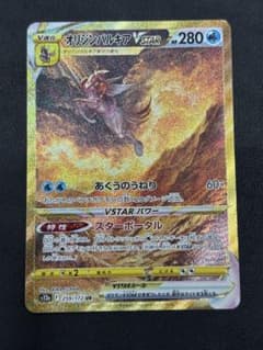ポケモンカード、オリジンパルキアVSTRA、URのサムネイル