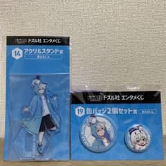 ドズル社 45点 まとめ売りアクリルスタンド 缶バッジ セットエンタメくじ ドズル社 45点 まとめ売りアクリルスタンド 缶バッジ セットエンタメ