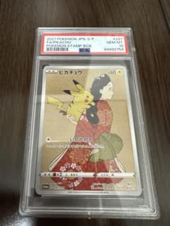 最終値下げピカチュウ　見返り美人　PSA10のサムネイル