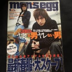 メンズエッグ Vol.43 雑誌 ファッション ギャル ギャル男 渋谷 サーフ