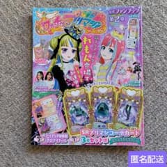 ワッチャプリマジ！ 公式ファンブック 第2章 - メルカリ