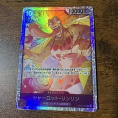 シャーロット・リンリン ST34-004のサムネイル