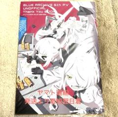 C106 ねこきゃとてぃくす ブルーアーカイブ本 ブルアカ C106 ねこきゃとてぃくす 新刊 ブルーアーカイブ ブルアカ