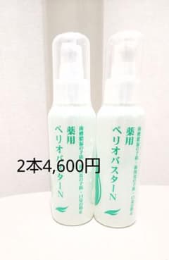 ペリオバスター 液体歯磨き粉 2本 歯周炎予防 口臭防止 - メルカリ