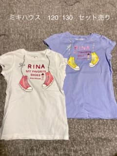ミキハウス　Tシャツ　120 130 セット売りのサムネイル