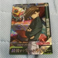 トライエイジ トロワバートンのサムネイル