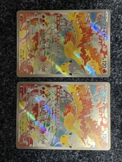 ポケモンカード ファイヤー AR 2枚セットのサムネイル