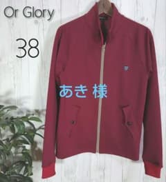 ☆ Or Glory オアグローリー ☆ ジャージ　スタンドカラー　トップス