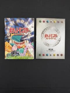 旧裏 ゲームブック スタートデッキ説明書 2冊セット①のサムネイル