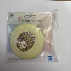 一番くじ CUTIE STREET F賞 刺繍クリップ Risaのサムネイル