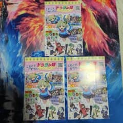 ボルシャック・栄光・ルピア プロモーションカード ドラ娘 3枚セット ボルシャック・栄光・ルピア プロモーションカード ドラ娘 3枚セット