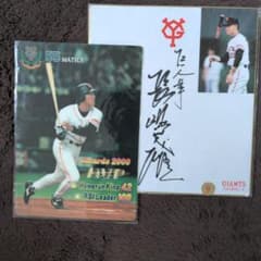 長嶋茂雄サイン色紙・松井秀喜 読売ジャイアンツ 2000 MVP 記念グッズ