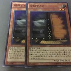 増殖するGぱとりっく専用のサムネイル
