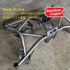 BMW M4(F82)用 リアメンバー（WINTERSデフ対応） - メルカリ