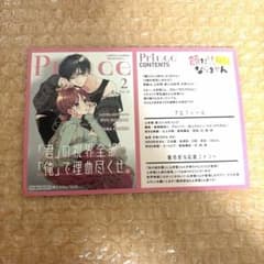 顔だけじゃ好きになりません 特典のサムネイル