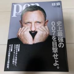 史上最強の007を目撃せよのサムネイル