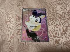 ポケモンカード エモンガ SC SR シャイニーコレクション - メルカリ