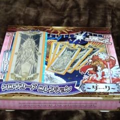 クロウカードコレクション ダーク③のサムネイル