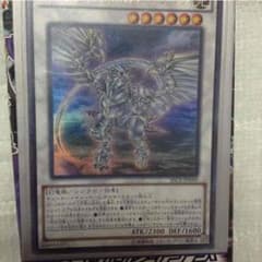メタファイズホルスドラゴンのサムネイル