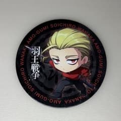 ヒューマンバグ大学 和中蒼一郎 羽王戦争 コースター - メルカリ
