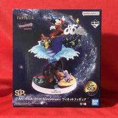 ディズニー FANTASIA 一番くじ SP賞 85周年 ヴィネット