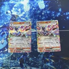 ソウブレイズex 2枚 しんえんほむら ポケカのサムネイル