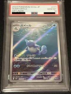 PSA10】ポケモンカードゲーム カメールAR 171/165 151 - メルカリ