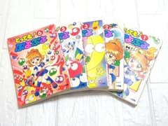 とっても！ぷよぷよ 5冊セットのサムネイル