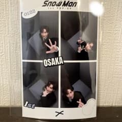 SnowMan 1st POPUP 渡辺翔太 プリクラ大阪限定のサムネイル
