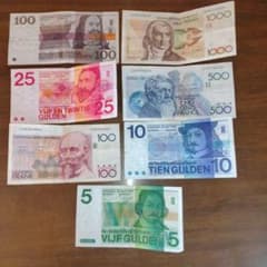 外国旧紙幣まとめ】オランダ ギルダー含む ヨーロッパ旧札