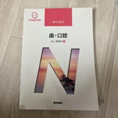系統看護学講座 2のサムネイル