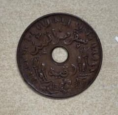 オランダ領東インド 1945年 1セント 硬貨のサムネイル