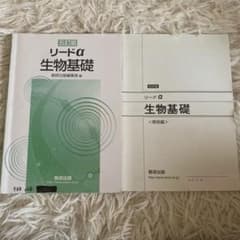 リードα 生物基礎 第5版のサムネイル