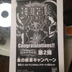 神羅万象チョコカードのサムネイル