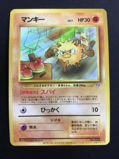 マンキー ポケモンカード 旧裏 ポケモンカードになったワケ おまけ