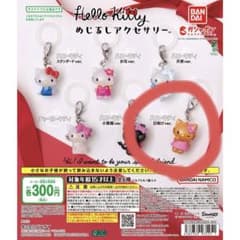 ハローキティめじるしアクセサリー 【日焼けキティ】のサムネイル