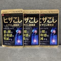 ヒザこし 健康源 PREMIUM ３袋セットのサムネイル