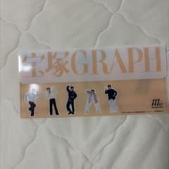 宝塚GRAPH 2025年 定期購読者限定ノベルティチケットホルダーのサムネイル
