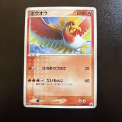 ホウオウ PROMO PCG-Pプロモカード 135/PCG-P - メルカリ