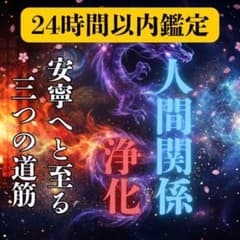 縁切り　お守り　片思い　職場　縁結び　復縁　霊視鑑定付き　不倫　別れさせたい 霊視鑑定】縁切り・絶縁・悪縁・不倫・復縁・片思い・結婚・職場
