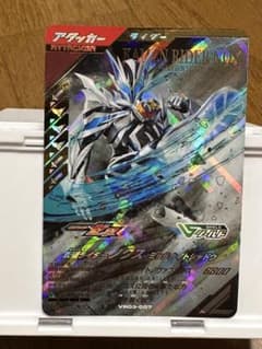 ガンバレジェンズVR03弾　仮面ライダー　ノクスミッドナイトシャドウのサムネイル