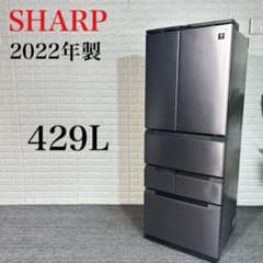 SHARP 冷蔵庫 SJ-MF43K-H 429L 2022年製 家電 J119 m37332579894_1.jpg?1731034948